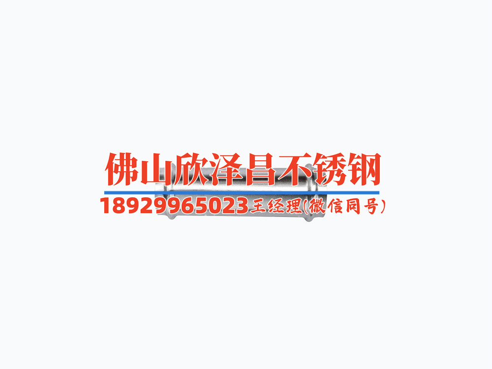 揚(yáng)州不銹鋼管廠(chǎng)家報(bào)價(jià)單(揚(yáng)州不銹鋼管廠(chǎng)家最新報(bào)價(jià)單)